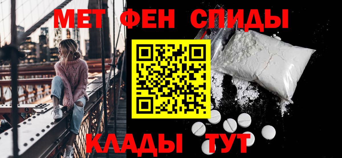 АМФ Premium  Amphetamine  АМФ  Миасс  Вход с VPN 
