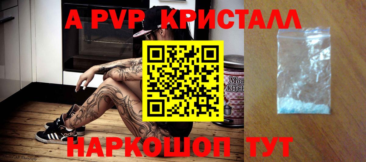 APVP СК  Вход с VPN  дарнет шоп  Alfa_PVP  Миасс  А ПВП мука  Alpha-PVP Соль 