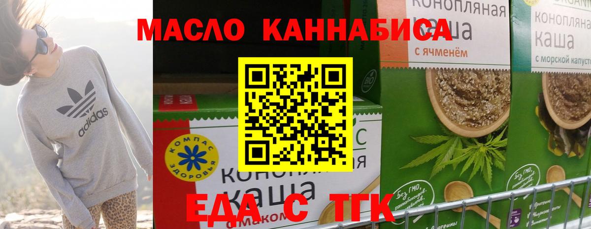 Миасс  Canna-Cookies марихуана  Вход с VPN 