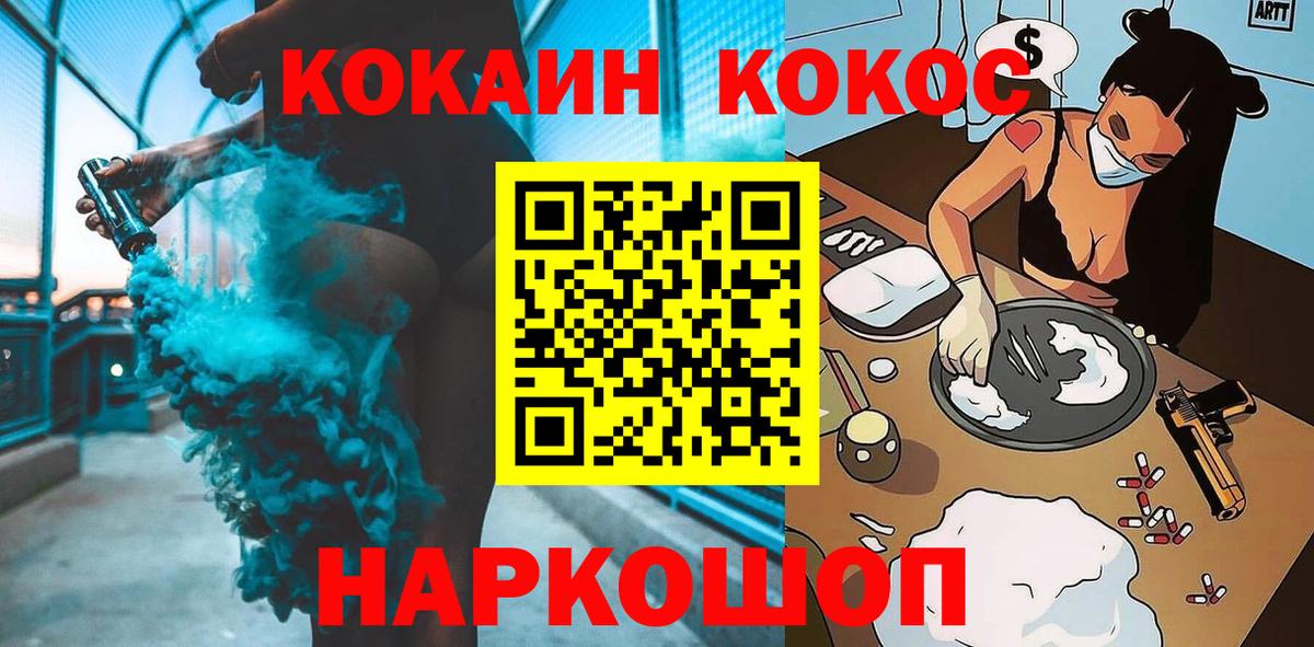 COCAIN Columbia  Вход с VPN  Миасс  Cocaine Боливия 