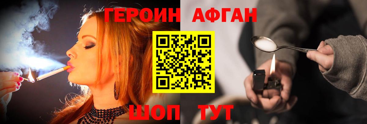 Героин Heroin  Вход с VPN  ГЕРОИН  Миасс 