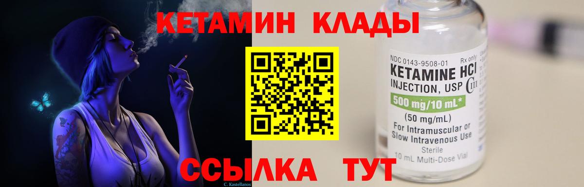 Кетамин ketamine  Вход с VPN  Миасс  mega зеркало  Кетамин ketamine 