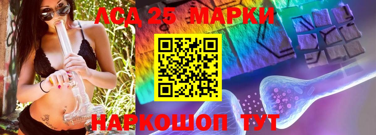LSD-25 экстази кислота Миасс