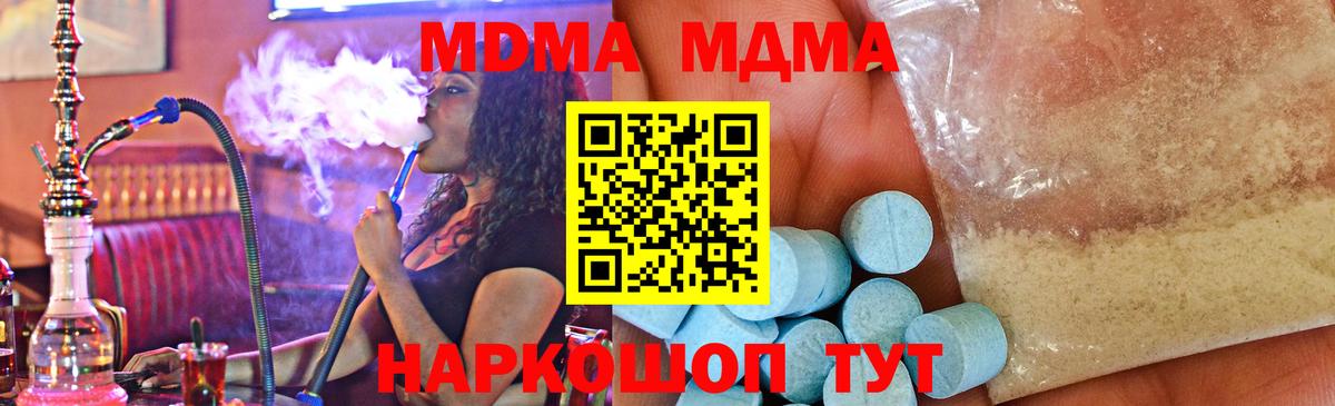 МДМА кристаллы Миасс