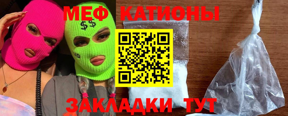 Миасс  Мефедрон  Вход с VPN  МЯУ-МЯУ 4 MMC  купить закладку  МЯУ-МЯУ mephedrone 
