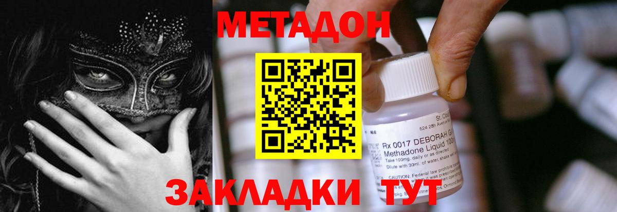 Миасс  гидра tor  Вход с VPN  МЕТАДОН methadone 