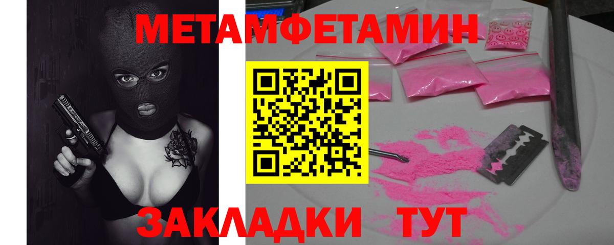 МЕТАМФЕТАМИН кристалл  Вход с VPN  Миасс 