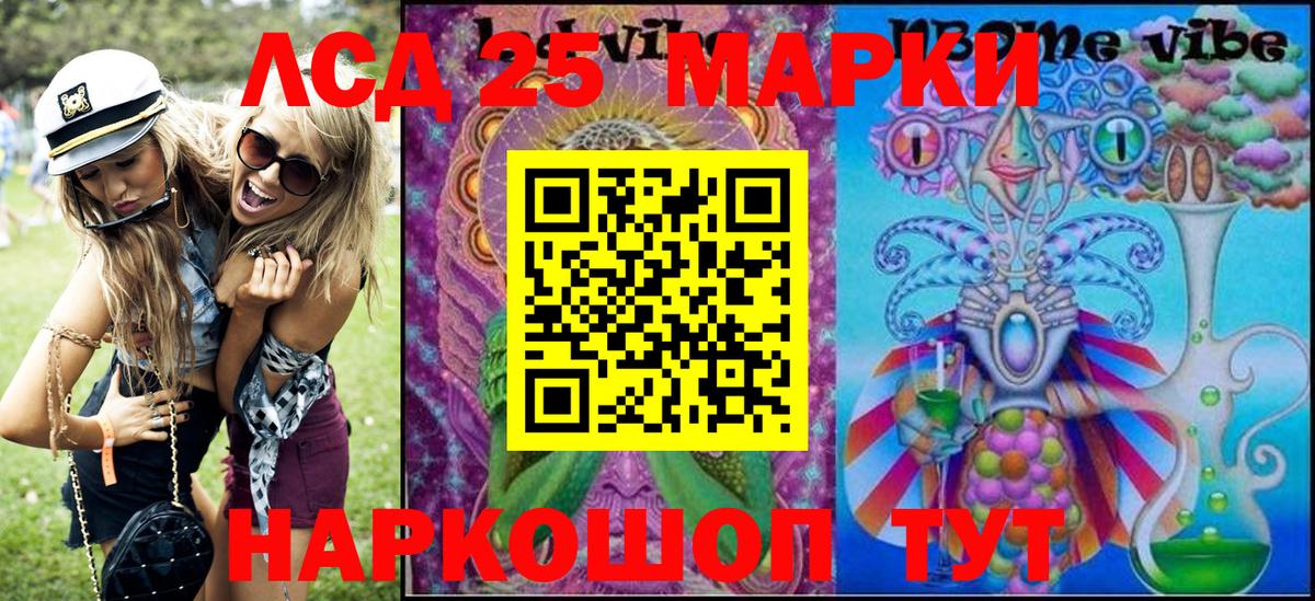 Миасс  Наркотические марки 1,8мг  Марки N-bome  Вход с VPN 