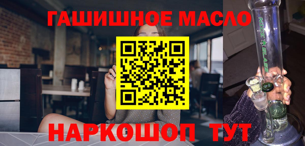 Миасс  Дистиллят ТГК концентрат  Вход с VPN 
