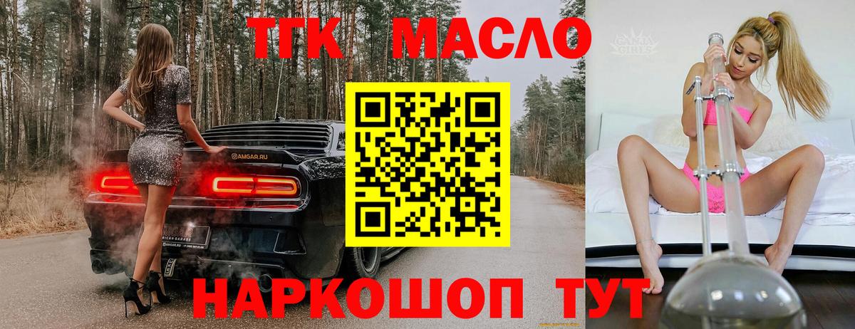 ТГК Wax Миасс