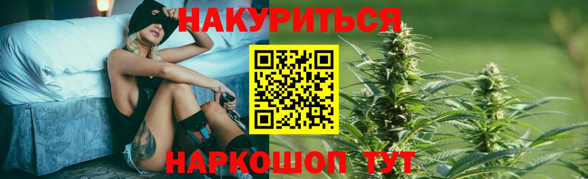 Бошки Шишки Bruce Banner  Конопля семена  Каннабис SATIVA & INDICA  Вход с VPN  Миасс 